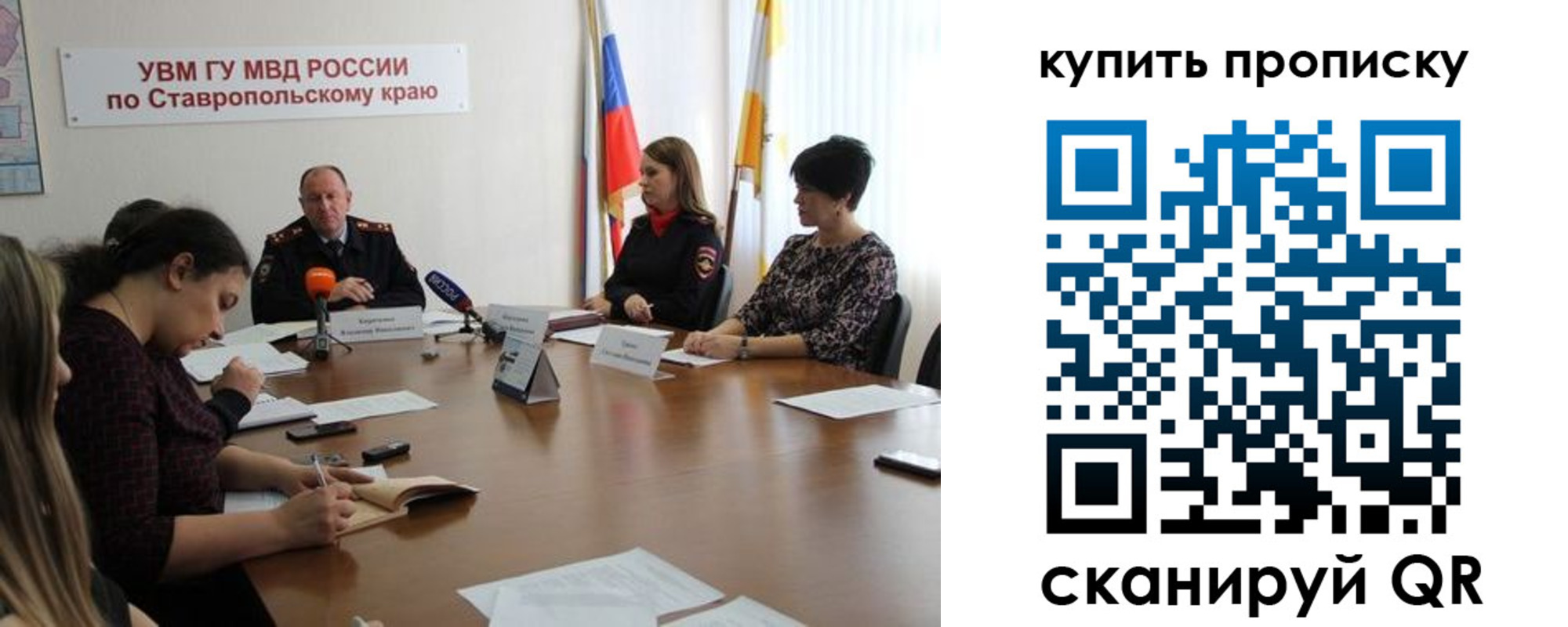 временная регистрация в квартире в Губкине