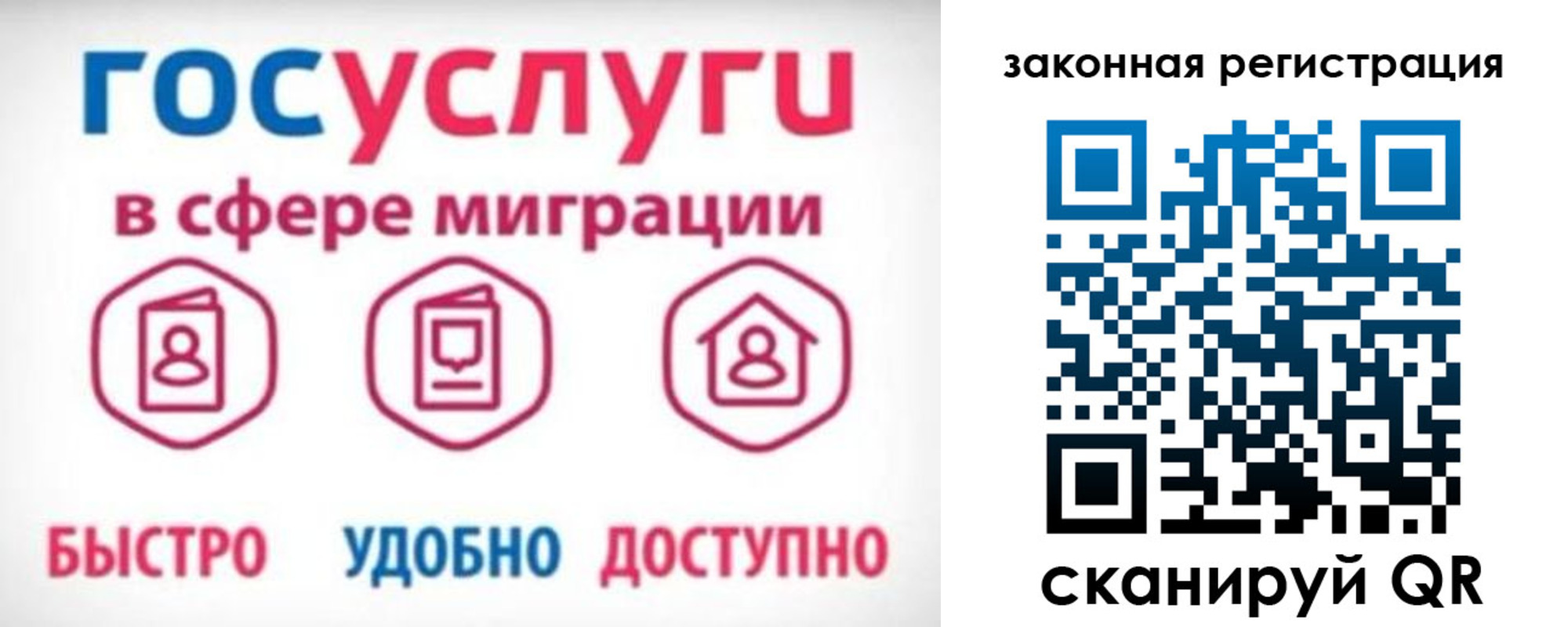 прописка гарантия в Губкине