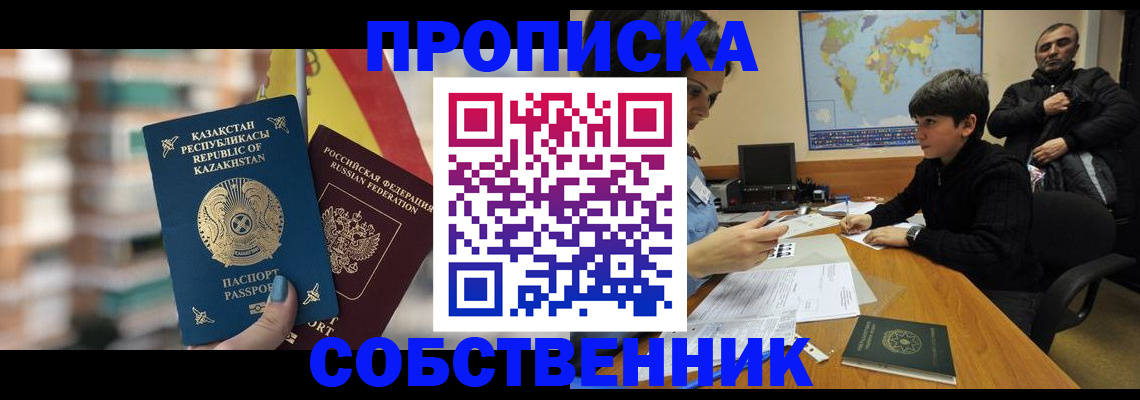 временная регистрация гарантия в Губкине