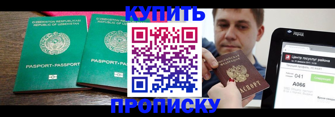 прописка поиск в Губкине