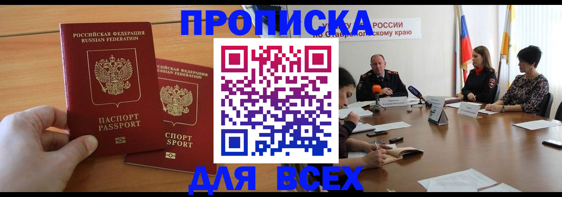 прописка поиск в Губкине