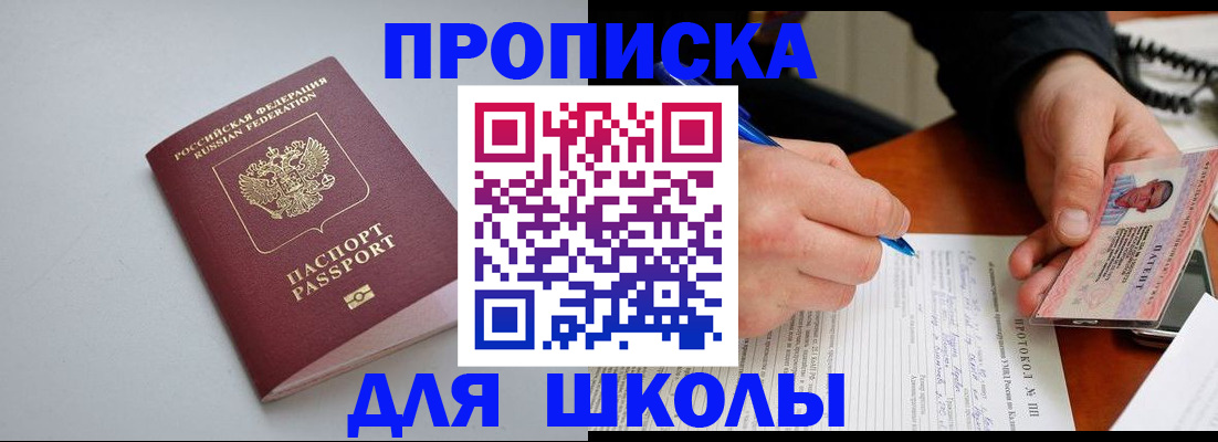 миграционный учет в Губкине
