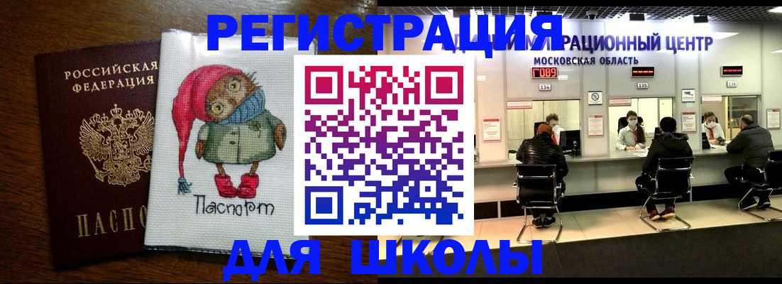 прописка штамп в Губкине