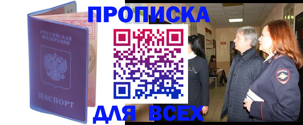 прописка ребенка в Губкине