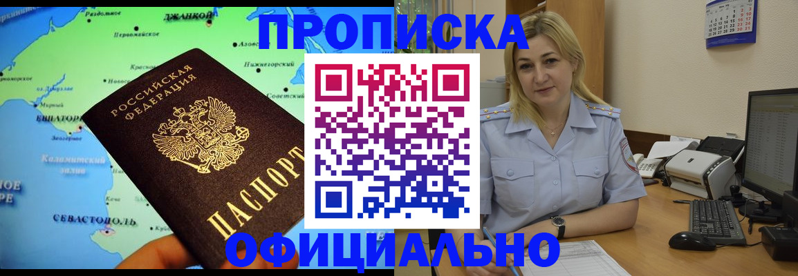 где прописаться в Губкине