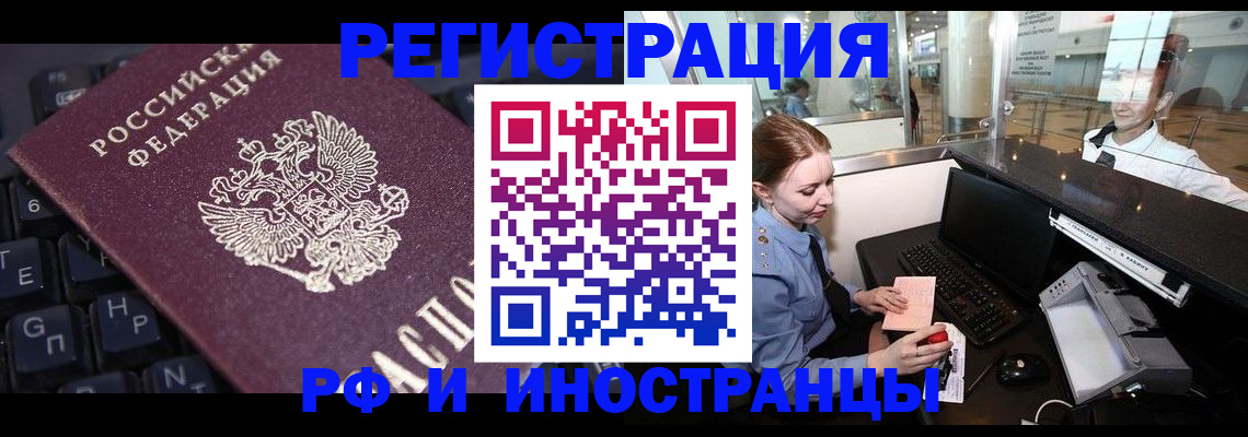 временная регистрация 2025 в Губкине