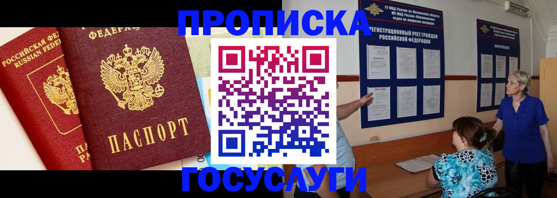 временная регистрация недорого в Губкине