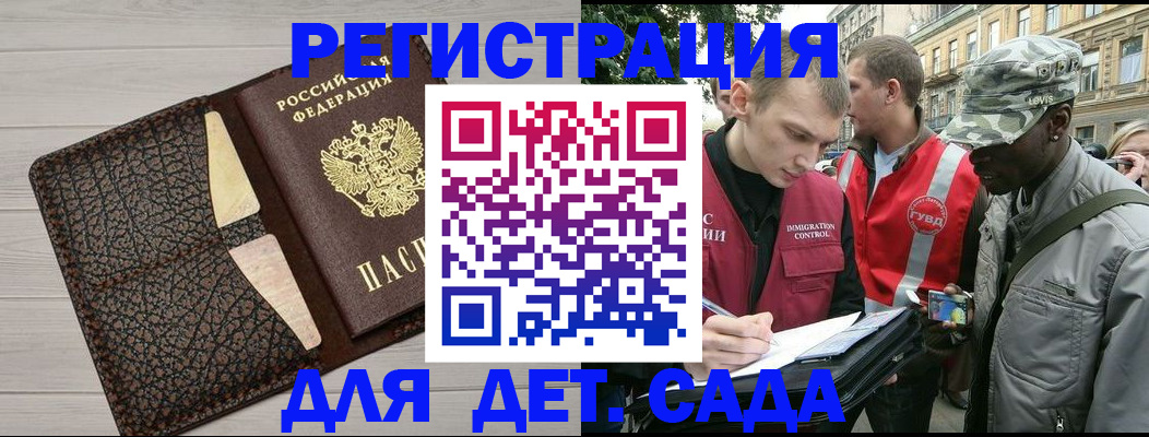 временная регистрация 2025 в Губкине